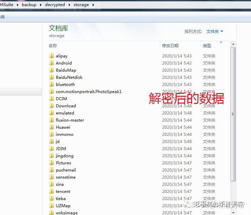 华为手机ENC怎么打开