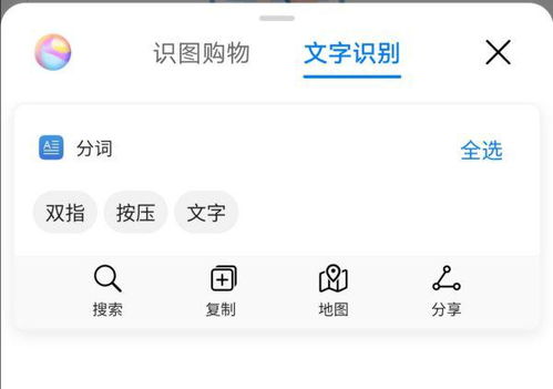 华为手机怎么分辨字母