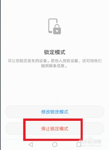 华为手机怎么定位店面