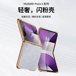 华为手机壳怎么叠