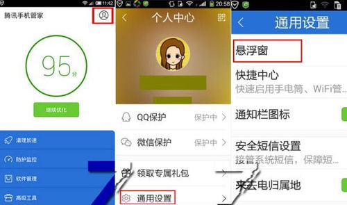 华为手机管家怎么解压