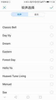 华为手机怎么称呼啊 华为手机怎么称呼啊