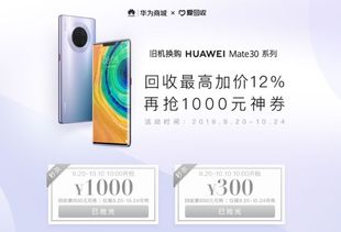 旧华为手机怎么回收