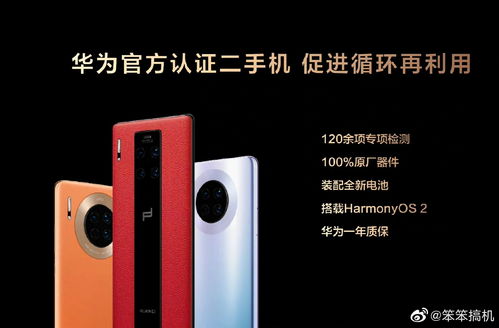 华为怎么声控开手机