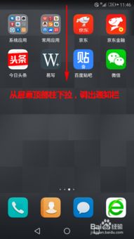 华为手机怎么查门店