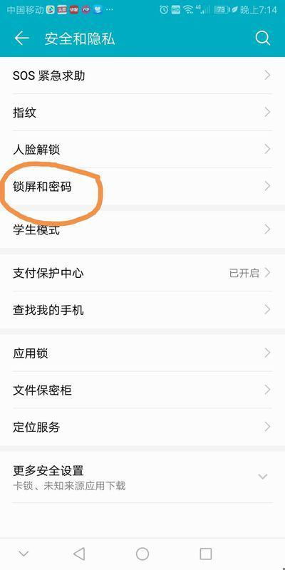 怎么把华为手机壁纸