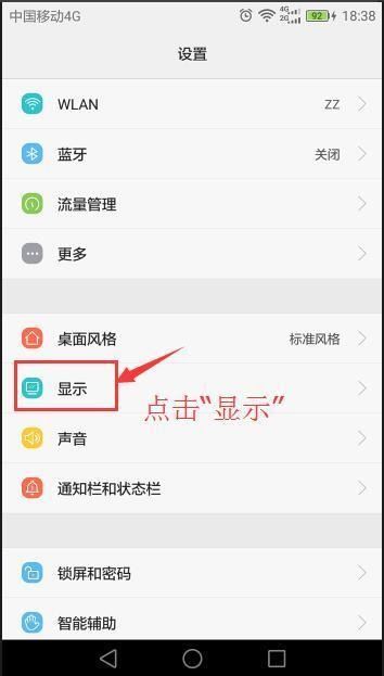 怎么设置壁纸 华为手机