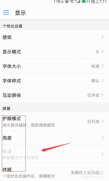 华为怎么取消手机壁纸
