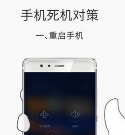 华为手机怎么大腿重启