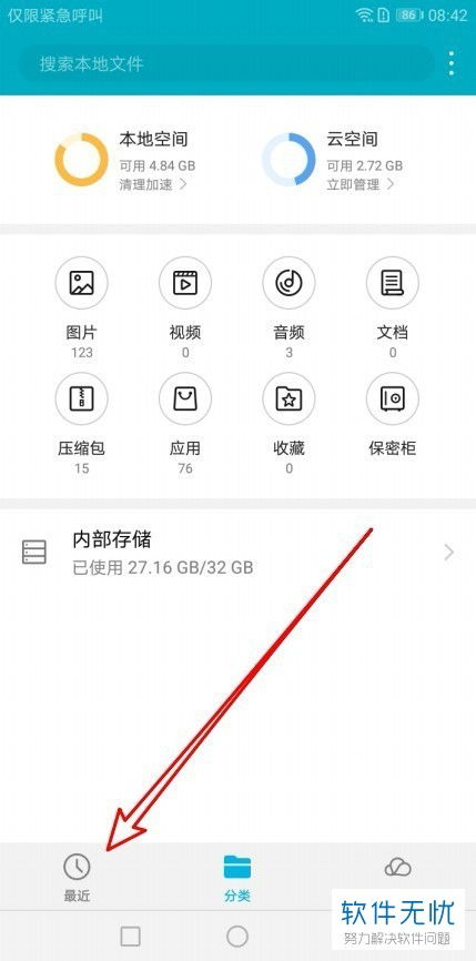 华为手机怎么隐藏显示