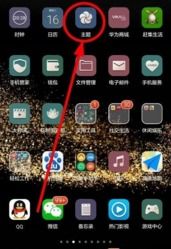 华为手机怎么减掉视频