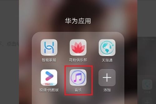 华为手机怎么让歌词