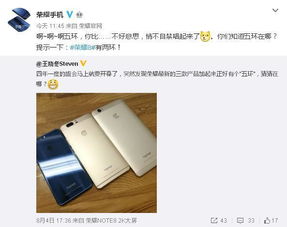 华为手机怎么不让说话