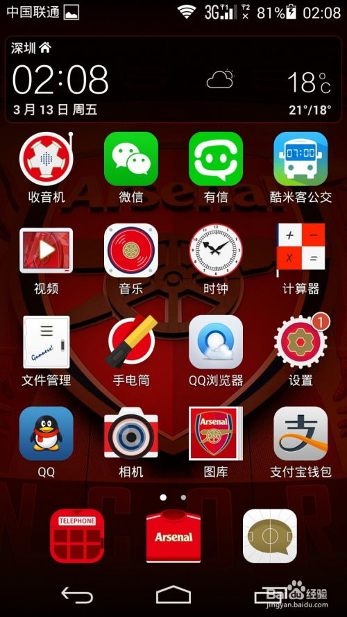 华为手机插件怎么找