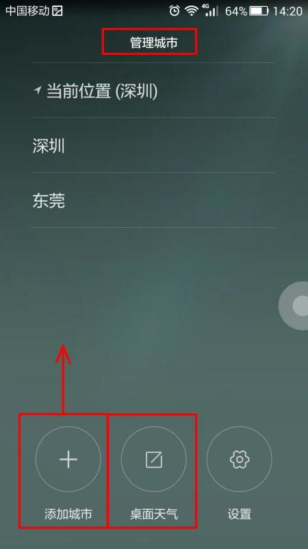 华为手机怎么调整温度
