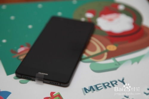 华为怎么手机开功率