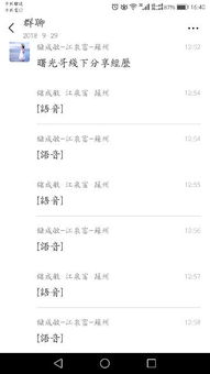 华为手机怎么转发PDF