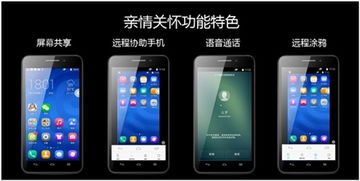 怎么选华为手机 父母