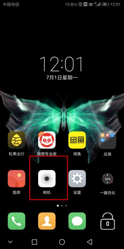 华为手机怎么拍照取词