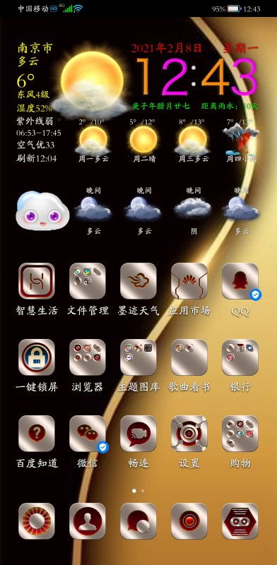 华为手机怎么校对电量