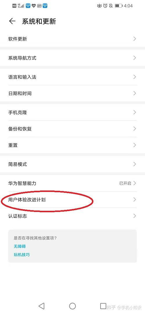 华为手机怎么设置出厂