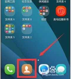 华为手机服务怎么查