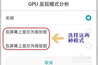 华为手机怎么升gpu