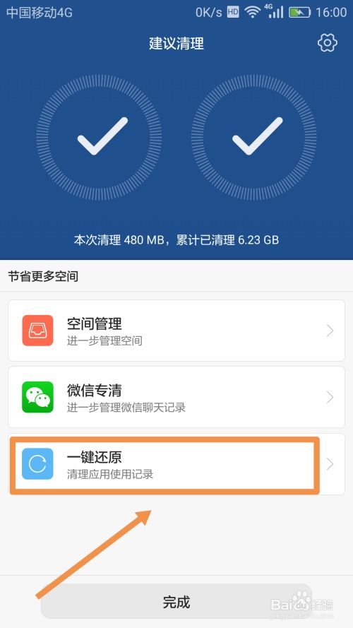 华为手机慢怎么调 华为手机慢怎么调