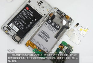 华为手机荣耀怎么拆开