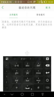 华为手机键盘怎么变小 华为手机键盘怎么变小