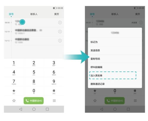 华为手机怎么拒接短信