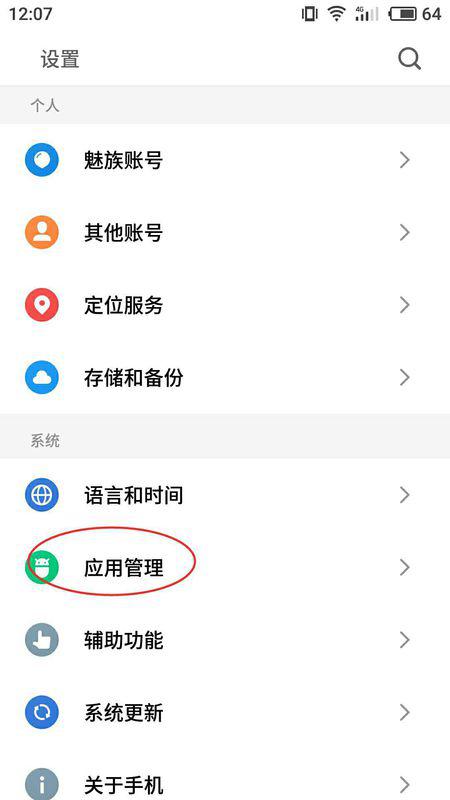 华为手机壁纸怎么退出