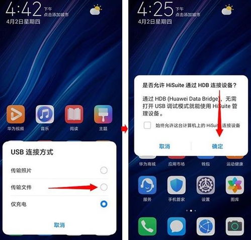 系统怎么切换华为手机 系统怎么切换华为手机