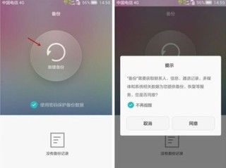 华为怎么立即备份手机 华为怎么立即备份手机