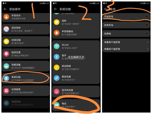 华为实况手机怎么开 华为实况手机怎么开