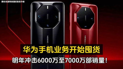 华为手机怎么囤款