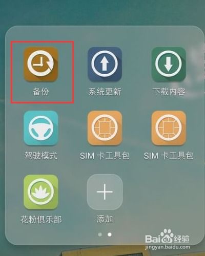 华为手机怎么找cmcc