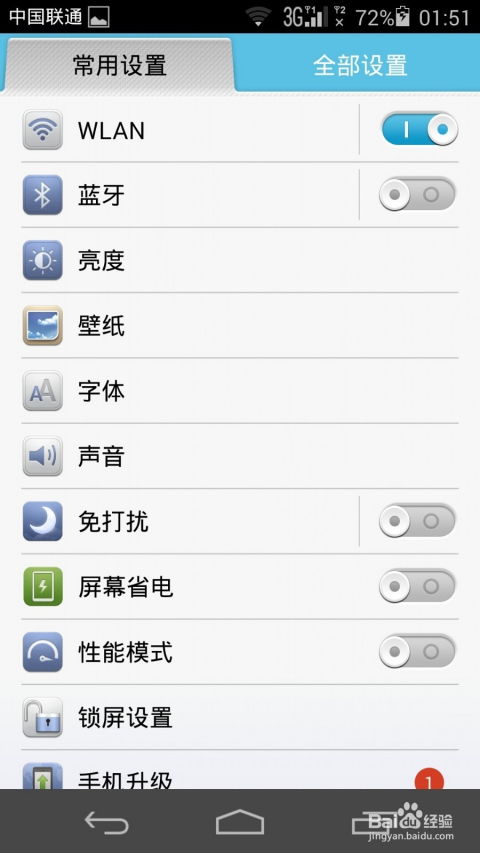 华为手机老狗怎么关闭