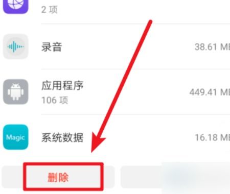 华为手机怎么提醒车次