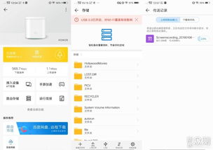 华为手机怎么访问smb