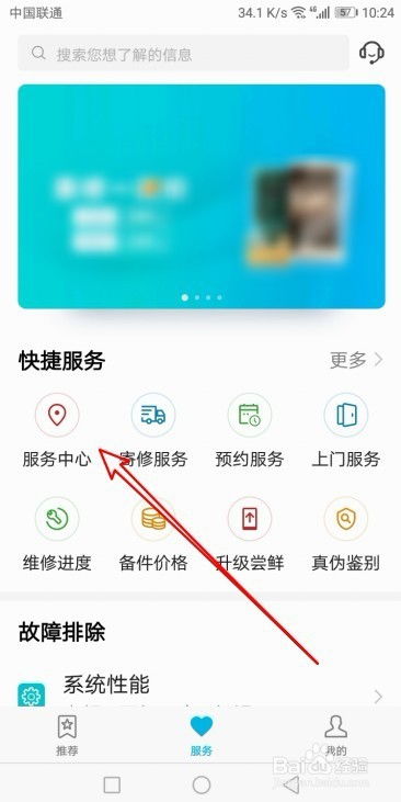 华为手机怎么搜索群