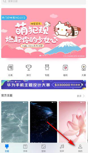 华为手机怎么关上主题