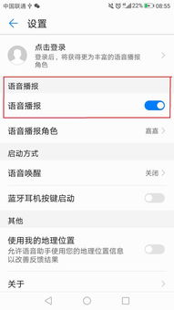 华为手机怎么朗诵英语