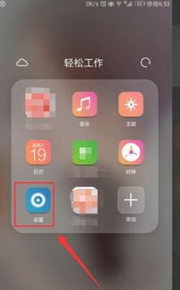 华为手机怎么设定模式