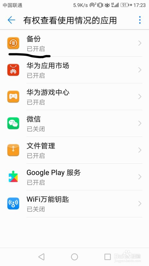 手机怎么关闭华为钱包