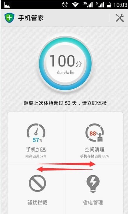 怎么清楚华为手机广告