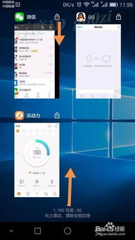华为手机怎么后台锁住