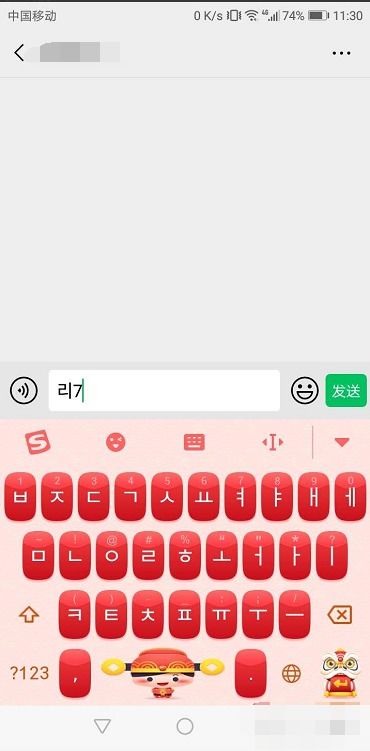 华为手机怎么写出韩文