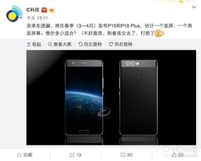 华为手机新闻怎么发