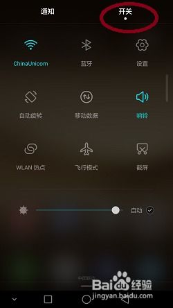 手机华为怎么录屏